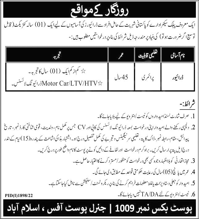 PO Box No 1009 GPO Islamabad Drivers Jobs Advertisement 2022