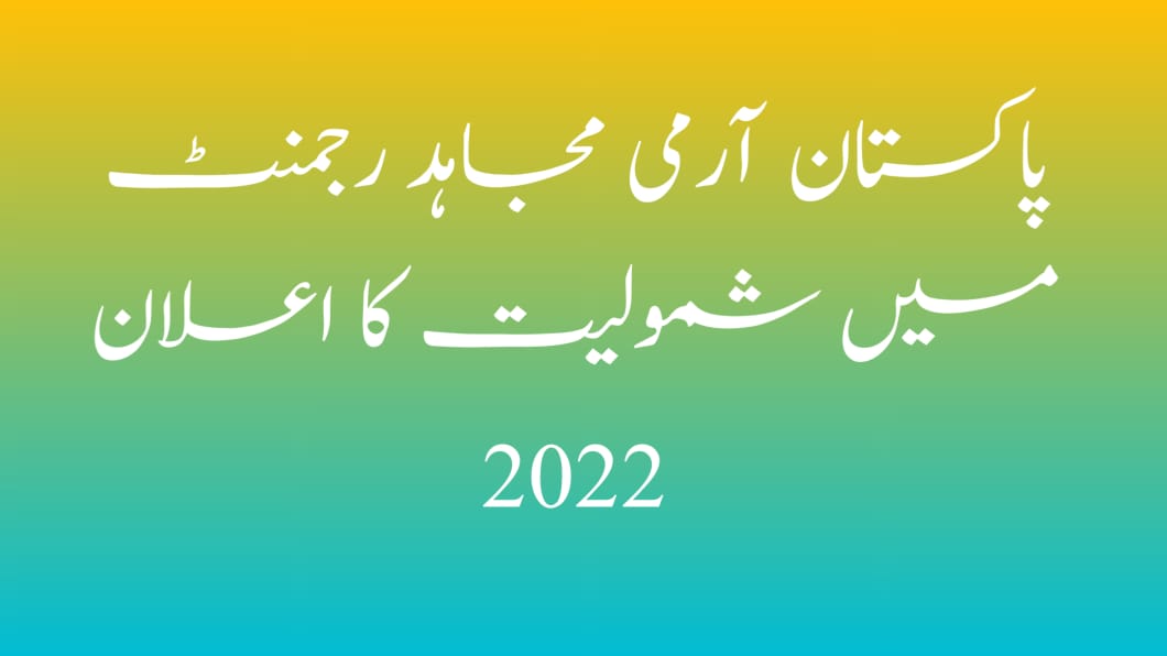 Join Pakistan Army Mujahid Regiment Jobs Announcement 2022