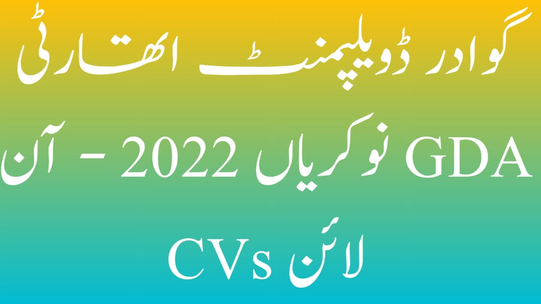 Gwadar Development Authority GDA Jobs 2022 – Online CVs