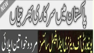 UVAS Jobs Announcement for Visiting Faculty