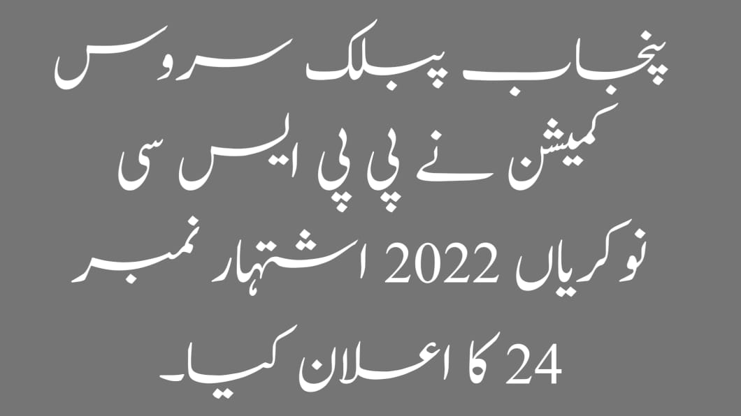 Punjab Public Service Commission announced PPSC Jobs 2022 Advertisement No. 24