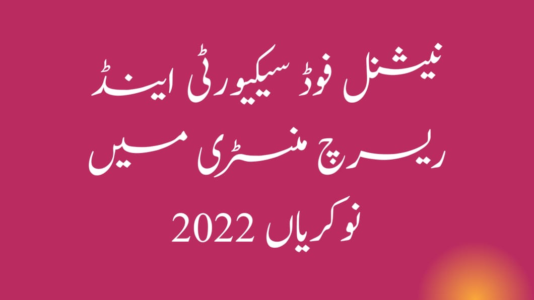 National Food Security and Research Ministry Jobs 2022