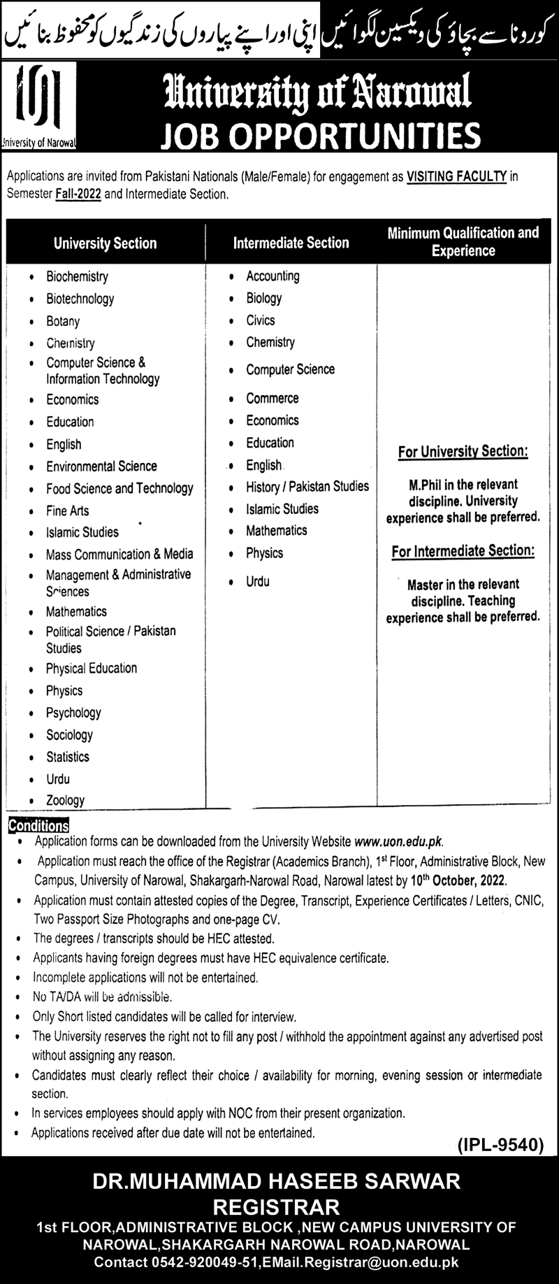 University of Narowal Visiting Faculty Jobs September 2022