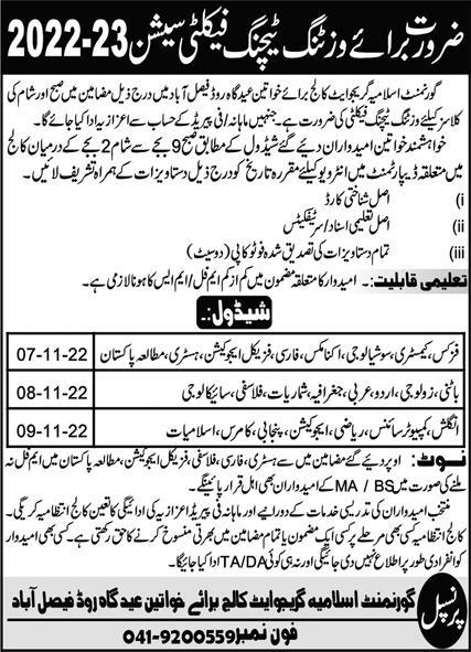 Government Islamia Graduate College for Women Faisalabad Jobs October 2022
