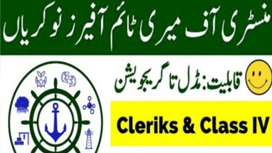 Ministry of Maritime Affairs – Mercantile Marine Department Jobs 2022