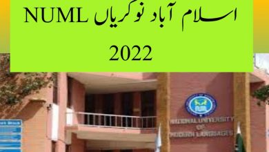 NUML Islamabad Jobs 2022 – Download Form via www.numl.edu.pk