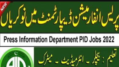 Press Information Department PID Jobs 2022