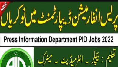 Press Information Department PID Jobs 2022