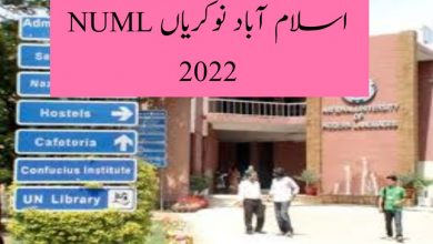 NUML Islamabad Jobs 2022