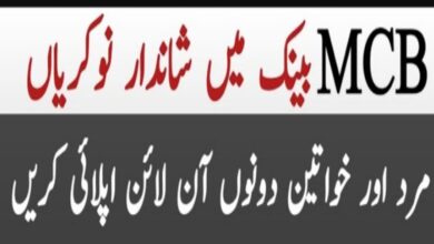 MCB Bank Jobs 2022 | www.mcb.com.pk