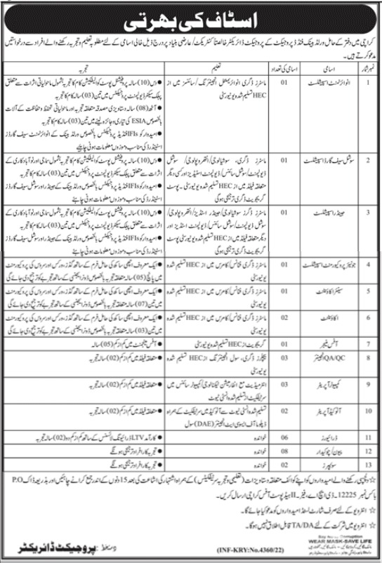 World Bank Funded Project Jobs 2022 | PO Box 12225 Karachi Jobs