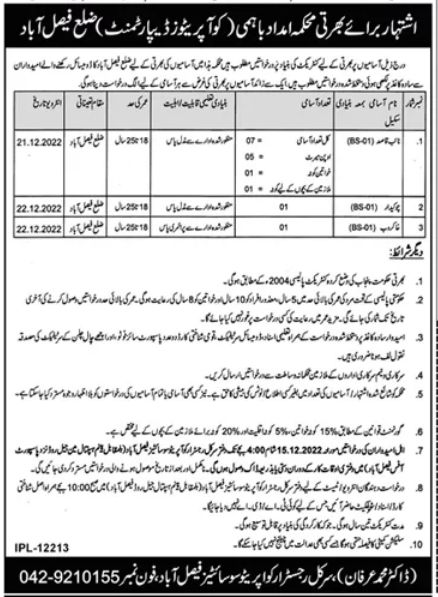 Cooperatives Department Faisalabad Jobs 2022