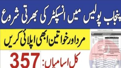 PPSC Punjab Police Jobs 2022 | Legal Inspector Recruitment 2022