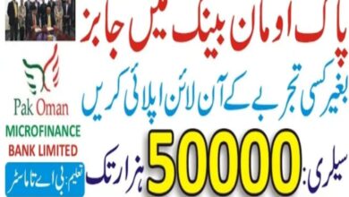 Pak Oman Microfinance Bank Limited Jobs 2022 | www.pomicro.com