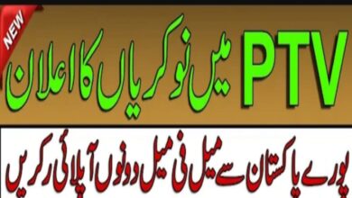 Pakistan Television Corporation PTV Jobs 2022