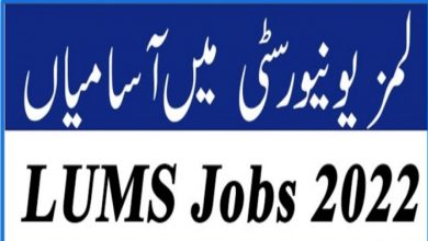 Lahore University of Management Sciences LUMS Jobs 2022