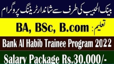 Graduate Trainee Officer Program at Bank Al Habib