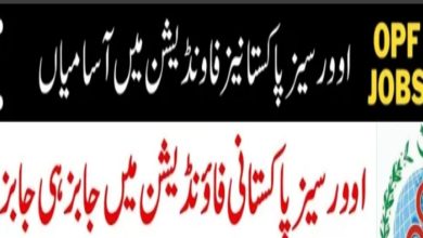 OPF Jobs 2023 Overseas Pakistanis Foundation | Apply at www.opf.org.pk
