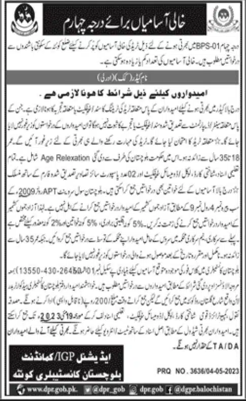 Balochistan Police Jobs 2023 Download Form | www.balochistanpolice.gov.pk