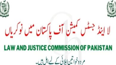 Law and Justice Commission of Pakistan Jobs 2023 | www.ljcp.gov.pk
