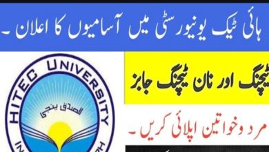 HITEC University Taxila Jobs 2023 Apply Online Form | www.hitechuni.edu.pk