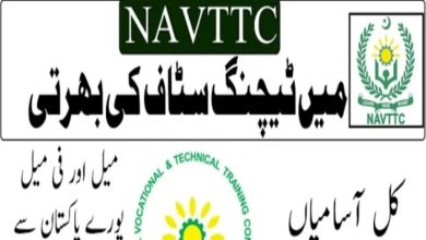 NAVTTC Jobs 2023 Online Apply | Federal Education Ministry Jobs Latest