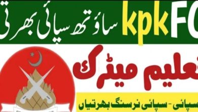 Fc Jobs 2023 | Frontier Corps KPK South