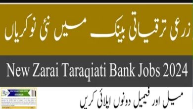 ZTBL Jobs 2024 Zarai Taraqiati Bank Limited | Download Eligibility Criteria