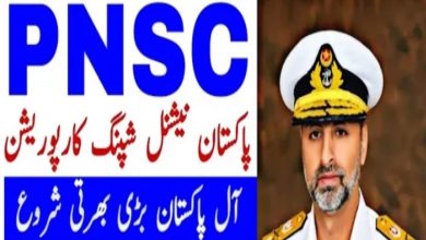 PNSC Jobs 2024 | Pakistan National Shipping Corporation Careers