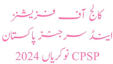 College of Physicians and Surgeons Pakistan CPSP Jobs 2024