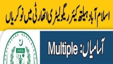 Islamabad Healthcare Regulatory Authority IHRA Jobs 2024