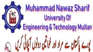 MNS UET Multan Jobs 2024 | Form at www.mnsuet.edu.pk