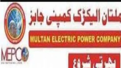 Multan Electric Power Company MEPCO Jobs 2024 | www.mepco.com.pk