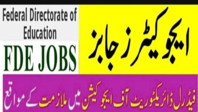 Federal Directorate of Education FDE Jobs 2024 – Online Application Form