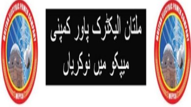 Multan Electric Power Company MEPCO Jobs 2024