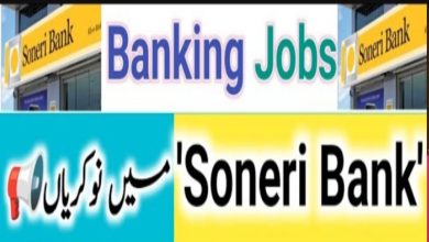 Soneri Bank Jobs 2024 | Online Apply at www.recruitment.soneribank.com