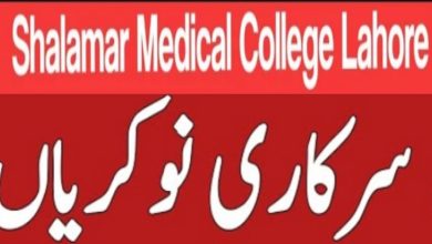 Shalamar Institute Of Health Sciences SIHS Jobs 2024
