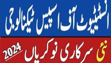 Institute of Space Technology IST Jobs 2024 | www.ist.edu.pk