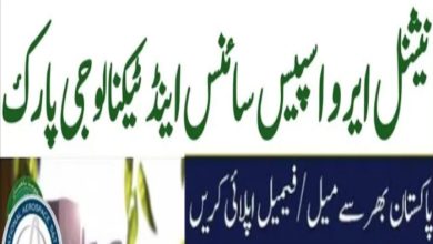 National Aerospace Science and Technology Park NASTP Jobs 2024