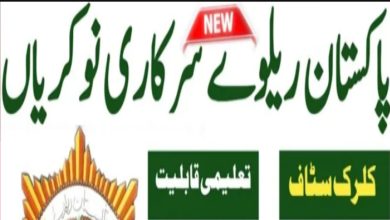 Ministry of Railways Jobs 2024 | Download Details – www.railways.gov.pk