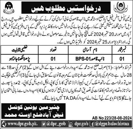 Office Of Union Council Usta Muhammad Job 2024
