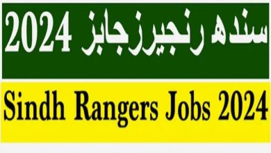 Pakistan Rangers Karachi Jobs 2024