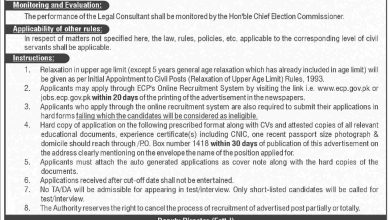 Job Vacancy At Election Commission Of Pakistan ECP