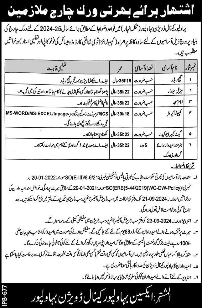 Job Opportunities At Canal Division